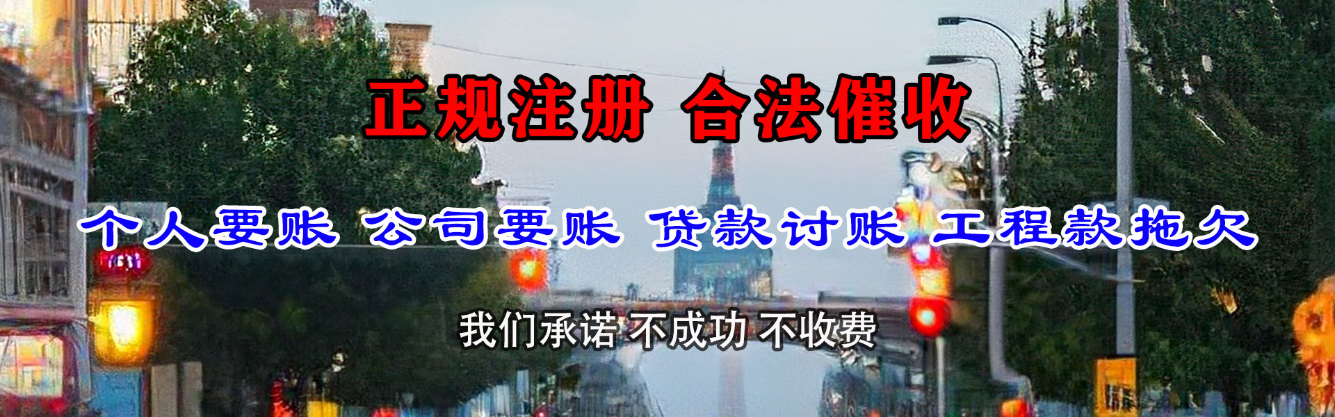 全南要债公司